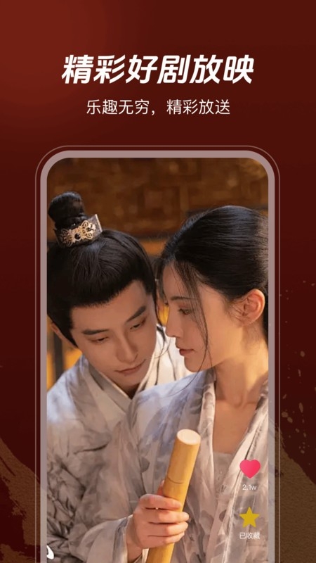 热门短剧免费看 