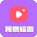 塔塔免费短剧