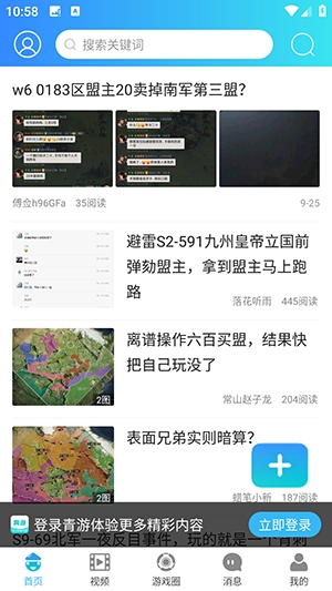 青游