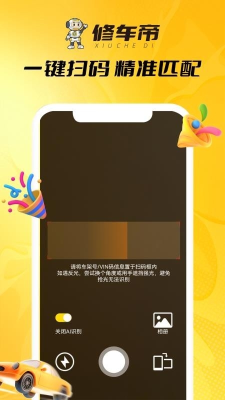 修车帝站长端