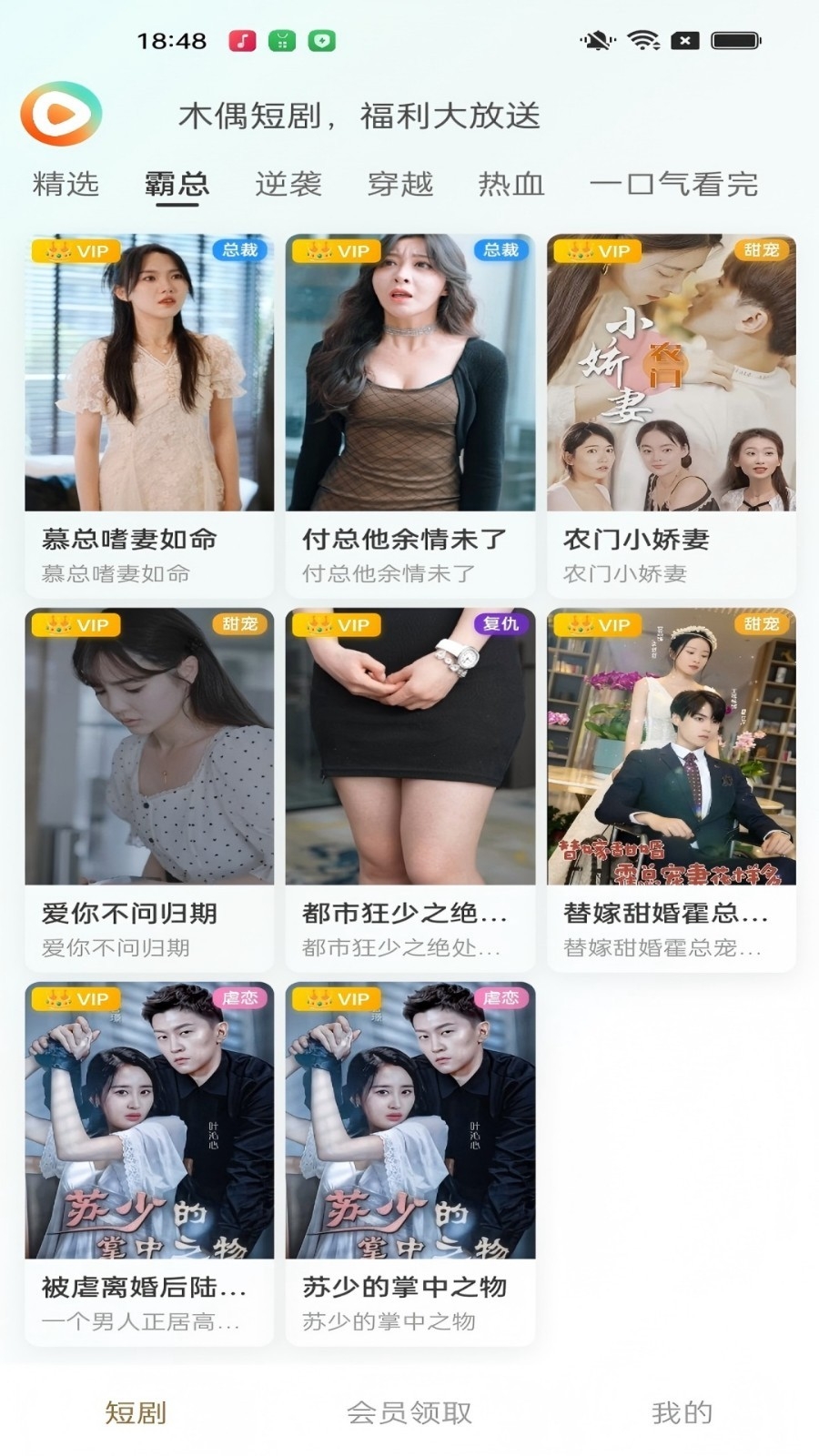 木偶短剧