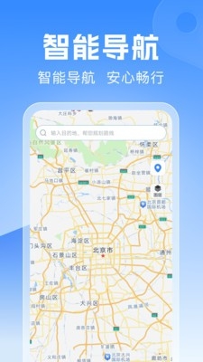 驾驶地图导航