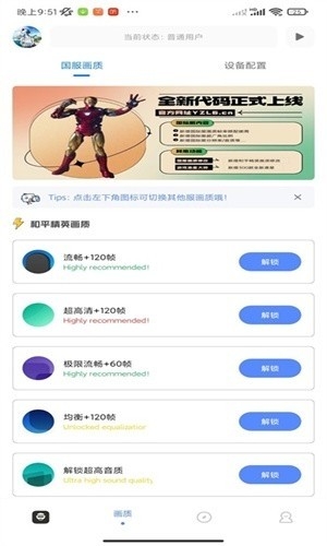 自瞄透视辅助器