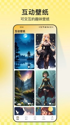 天天炫酷壁纸