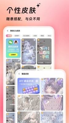 万能主题美化
