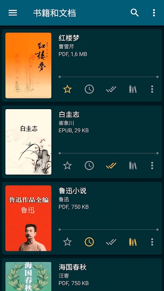 ReadEra电子阅读