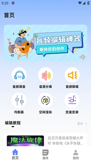 灵动岛歌词