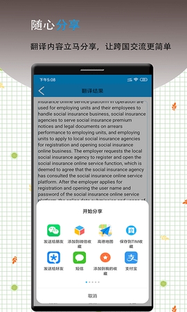 英语翻译软件王