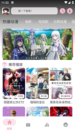 六花动漫