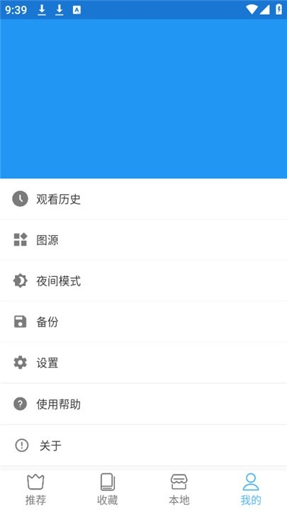 芝士漫画纯净版 