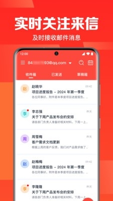 全能邮箱管理