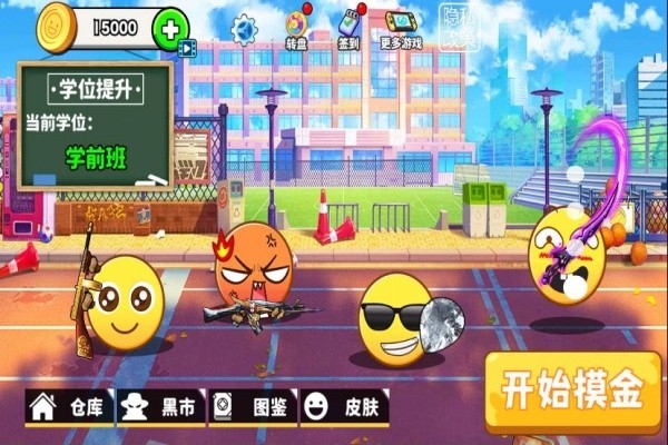 极速跑刀