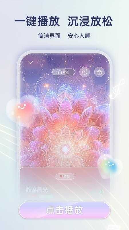 净境