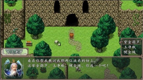 西游伏魔录单机版