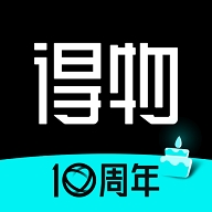 得物