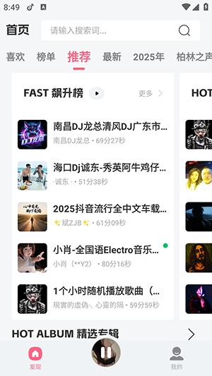 DJ串烧库