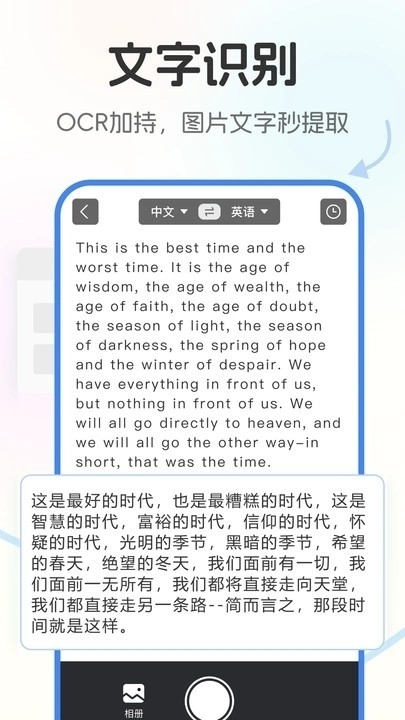 北极象极速翻译官