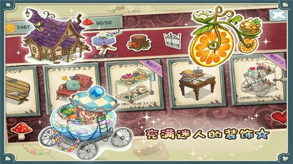 新爱丽丝的梦幻茶会无限金币版