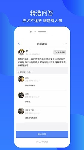 犬卫士