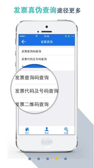 楚税通