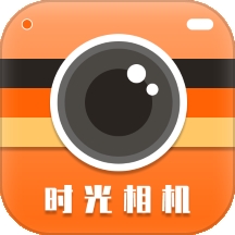时光相机