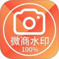 微商水印相机