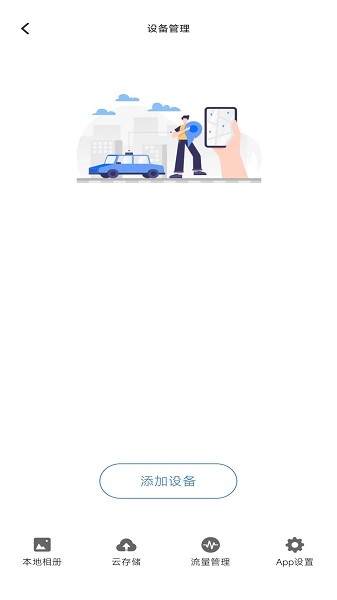 云路影行车记录仪