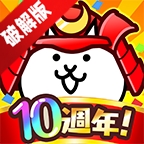 猫咪大战争无限罐头版