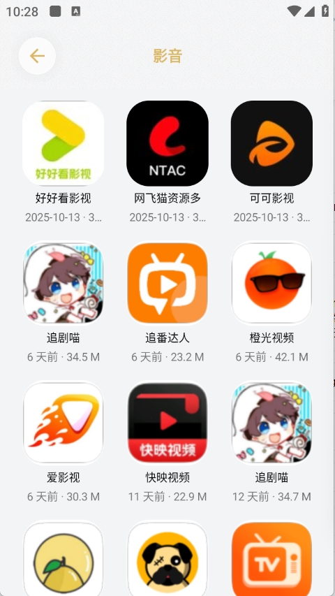 小虎吧