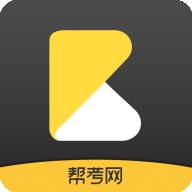 帮考网