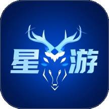 星游账号