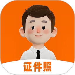 智能证件照生成器