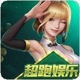 超跑娱乐HDapp
