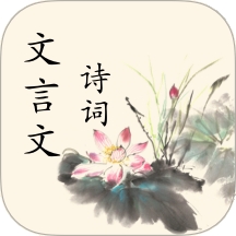 文言文翻译器转换