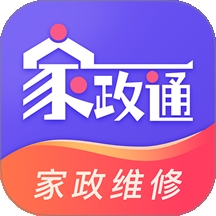 家政通客户端