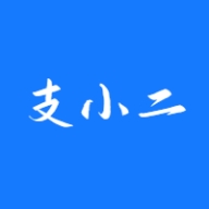 支小二