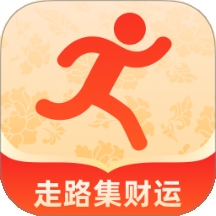 走路集财运