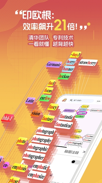 麒麟单词官方版