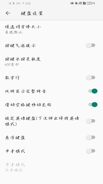 语燕输入法安卓免费版