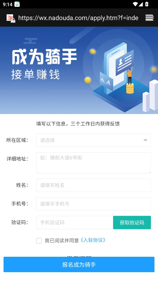 兔先锋配送端
