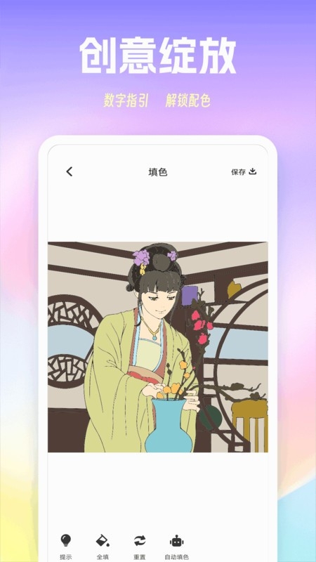 色猫涂色