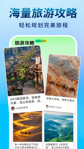 酒店订房特惠