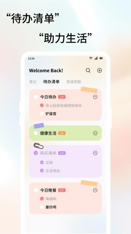 脉信日记免费版