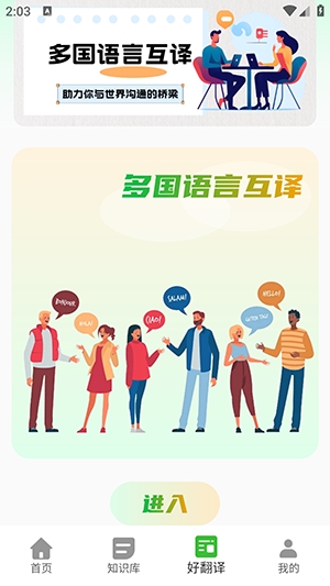 英语跟读软件