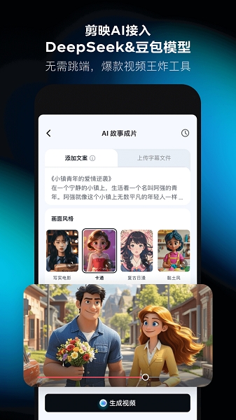 剪映2025