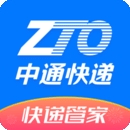 中通快递2025最新版