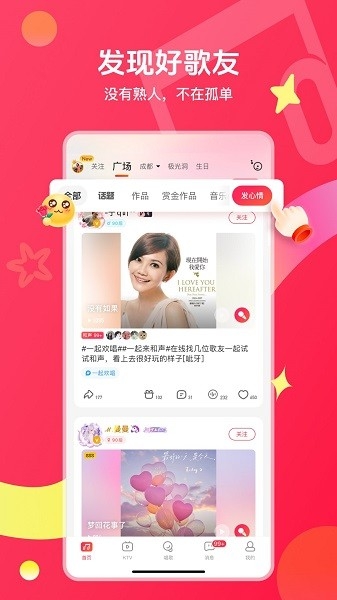 唱吧