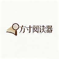 方寸阅读器