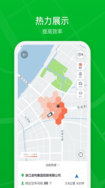 曹操司机端app