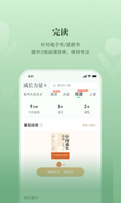 有书共读